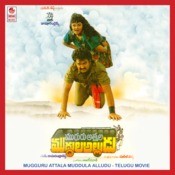 iddaru attala muddula alludu telugu mp3 songs