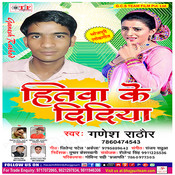 ye sanam bhula na jaiha bhojpuri mp3 song