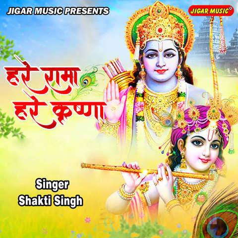 Hare Rama Hare Krishna Song Download: Hare Rama Hare Krishna MP3 Song ...