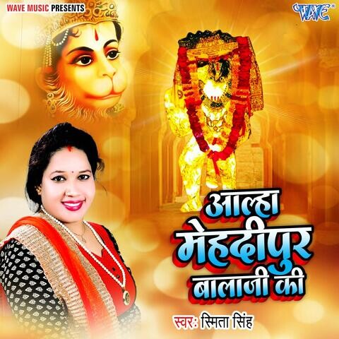 Alha Mehandipur Balaji Ki Song Download: Alha Mehandipur Balaji Ki MP3 Alha Mehandipur Balaji Ki Song Download: Alha Mehandipur Balaji Ki MP3