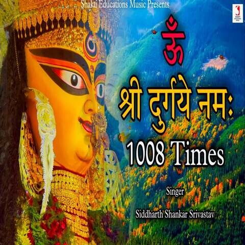 Om Shri Durgaye Namah 1008 Times Song Download: Om Shri Durgaye Namah Om Shri Durgaye Namah 1008 Times Song Download: Om Shri Durgaye Namah
