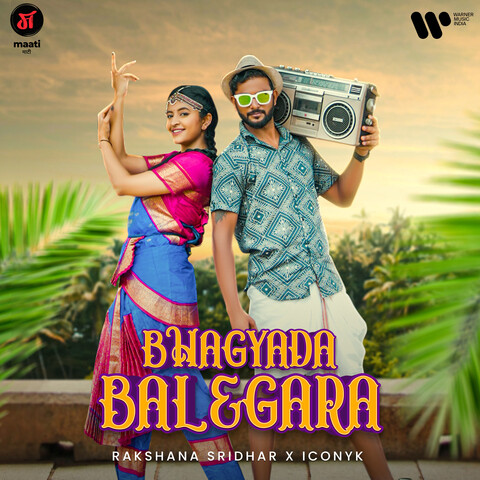 Bhagyada Balegara Song Download: Bhagyada Balegara MP3 Kannada Song ...