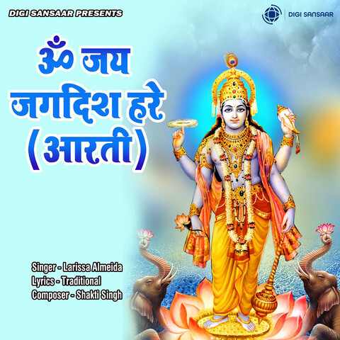 Om Jai Jagdish Hare (Aarati) Song Download: Om Jai Jagdish Hare (Aarati Om Jai Jagdish Hare (Aarati) Song Download: Om Jai Jagdish Hare (Aarati