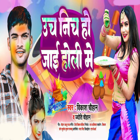 bhojpuri holi video mein