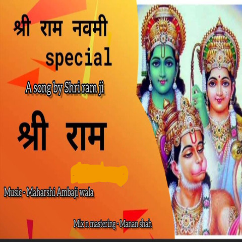 ram bhajan hindi mp3 song download pagalworld