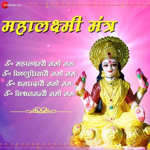 Om Mahalaxmi Namo Namah Zee Music Devotional Song Download: Om Om Mahalaxmi Namo Namah Zee Music Devotional Song Download: Om