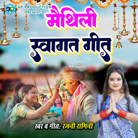 Maithili Swagat Geet Song Download: Maithili Swagat Geet MP3 Maithili Maithili Swagat Geet Song Download: Maithili Swagat Geet MP3 Maithili