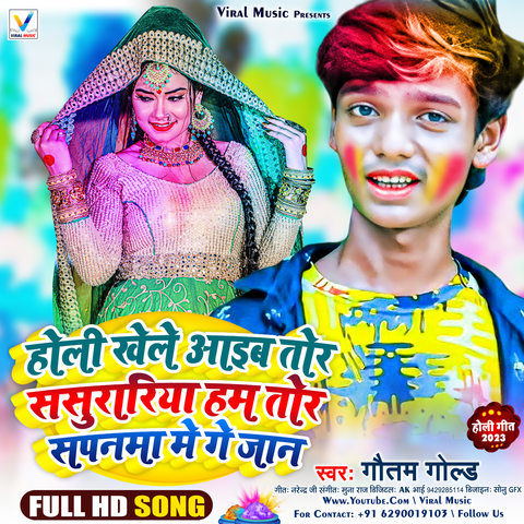 download mp3 song holi khele raghuveera