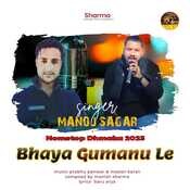 Bhaya Gumanu Le Songs