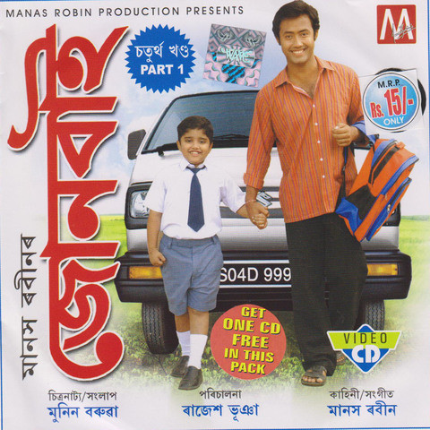 junbai 2008 mp3 songs download