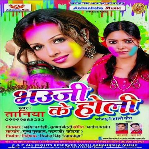 holi songs of download