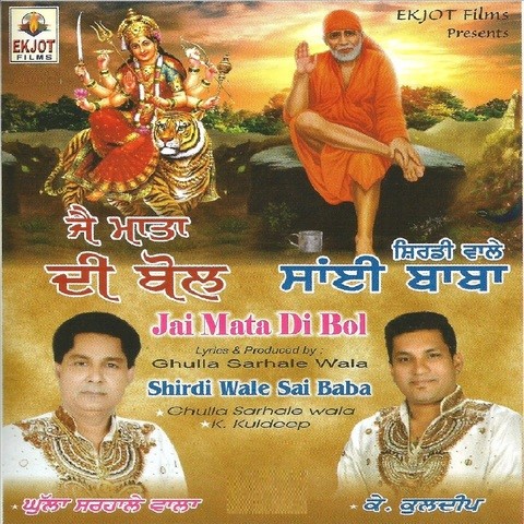 Jai Mata Di Bol Songs Download: Jai Mata Di Bol MP3 