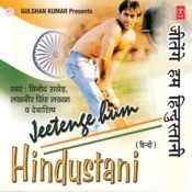 jeetenge hum mp3 songs