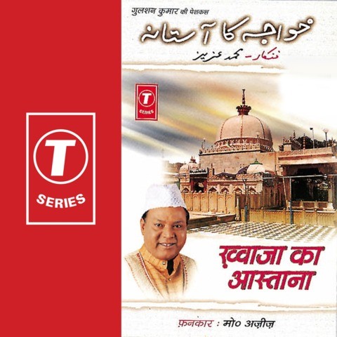 Khwaja Ji Maharaj MP3 Song Download- Khwaja Ka Aastana 