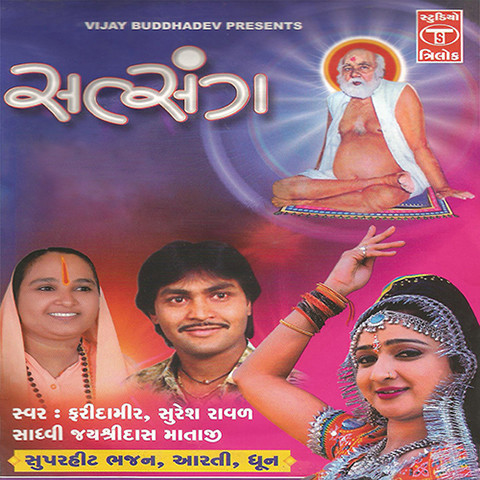 free download gujarati bhajan of farida mir