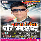 rukal ba mahina raja bhojpuri mp3