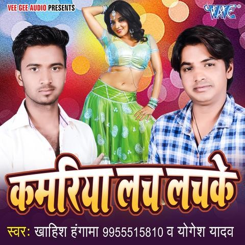 lachke kamariya hula hula mp3 song download