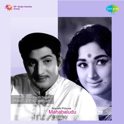 mahabaludu 1969 telugu movie songs mahabaludu 1969 telugu movie songs