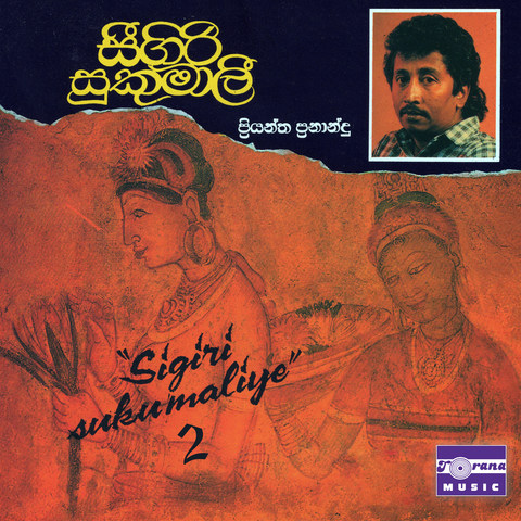 Sigiri Sukumaliye, Vol. 2 Songs Download: Sigiri Sukumaliye, Vol. 2 MP3