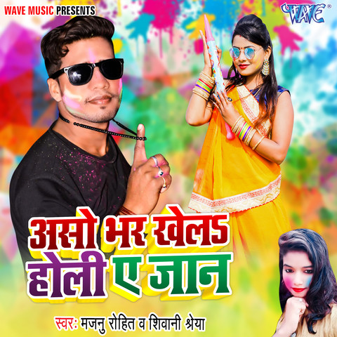 holi khela masana mh download