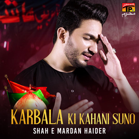 suno momino karbala ki kahani mp3 free download