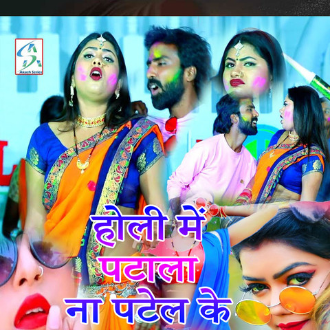 ashok mishra holi mp3 song download