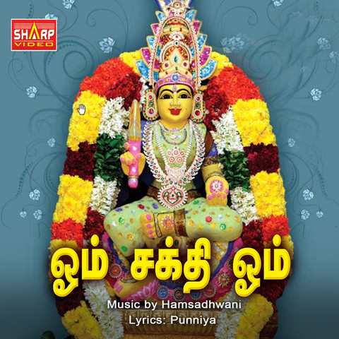 Om Sakthi Om Songs Download - Tamil Albums