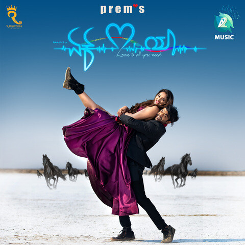 Ek Love Ya (Original Motion Picture Soundtrack) Songs Download: Ek Love Ek Love Ya (Original Motion Picture Soundtrack) Songs Download: Ek Love