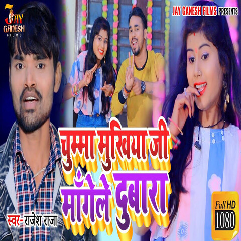 Chumma Mukhiya Ji Maangele Dubara Song Download: Chumma Mukhiya Ji ...