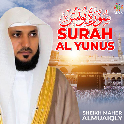 Surah Al Yunus - Single Song Download: Surah Al Yunus - Single MP3 ...