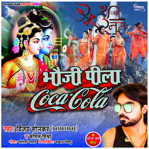 holi song baigan tori gela bhauji download mp3