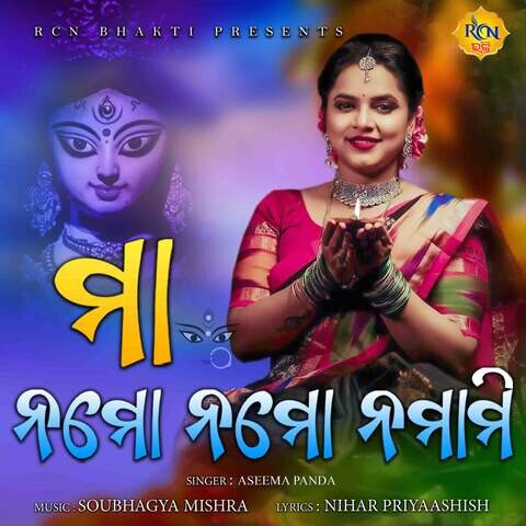 Maa Namo Namo Namami Song Download: Maa Namo Namo Namami MP3 Odia Song Maa Namo Namo Namami Song Download: Maa Namo Namo Namami MP3 Odia Song