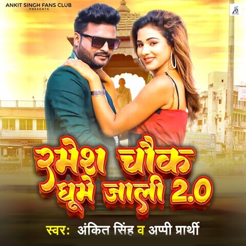 Ramesh Chowk Ghume Jali 2.0 Song Download: Ramesh Chowk Ghume Jali 2.0 ...