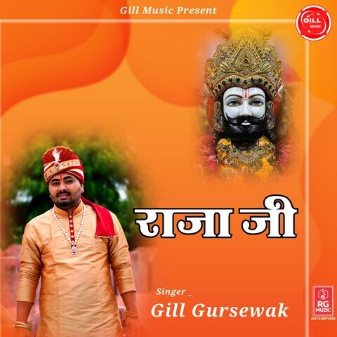 raja sahib ji ringtone mp3 download pagalworld hindi instrumental