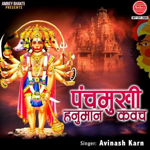 Panchmukhi Hanuman Kawach Song Download: Panchmukhi Hanuman Kawach MP3 ...