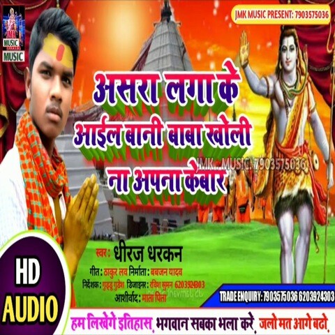 bhar holi ghumab kholi mp3 download