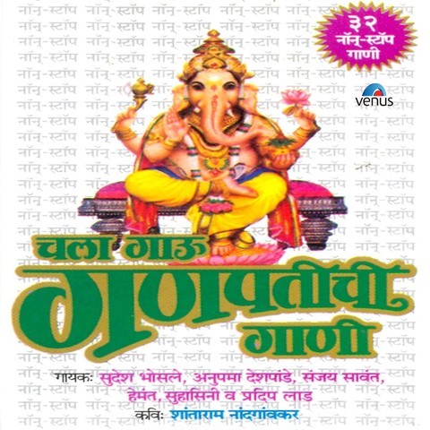 non stop marathi lavani mp3 song download