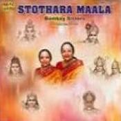 chandrashekara ashtakam free mp3