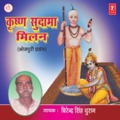 sudama charitra mp3