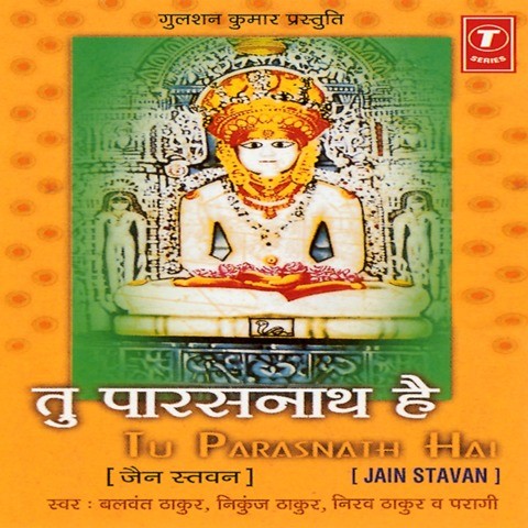 Tu Parasnath Hai -Jain Stavan Songs Download: Tu Parasnath 