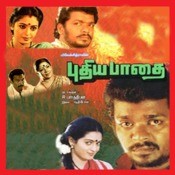 pudhiya paadhai mp3 songs