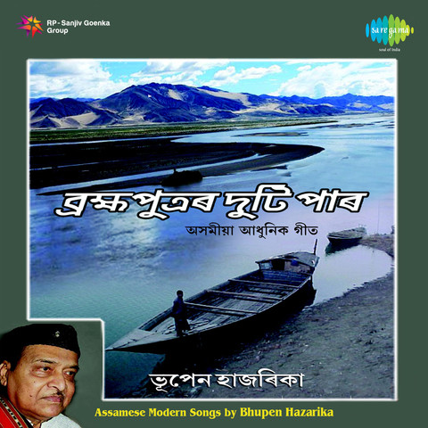 Brahmaputrar Duti Paar Bhupen Hazarika Songs Download: Brahmaputrar