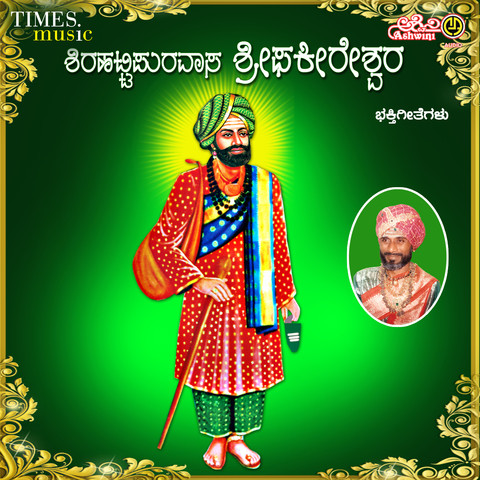 kannada bhakthi geethegalu free download