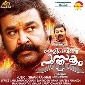 aa oru thai aval oruthi song mp3