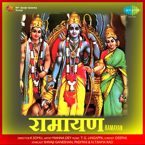 Old Ramayan Songs Free Download