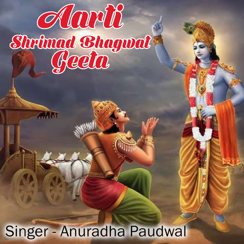Aarti Shrimad Bhagwat Geeta Song Download: Aarti Shrimad Bhagwat Geeta MP3 Song Online Free on Aarti Shrimad Bhagwat Geeta Song Download: Aarti Shrimad Bhagwat Geeta MP3 Song Online Free on