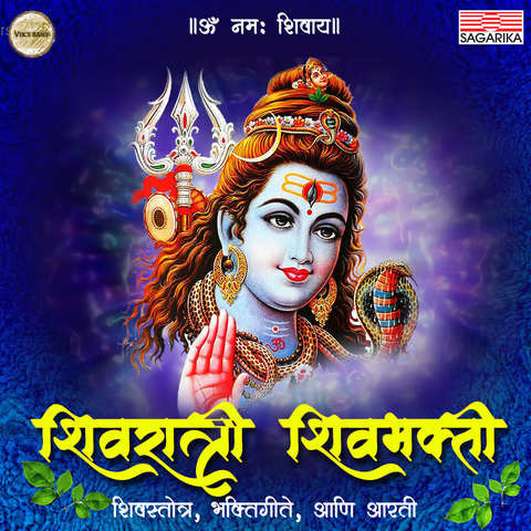 Shivshankar Ha MP3 Song Download- Shivratri Shivbhakti Shivshankar Ha ...