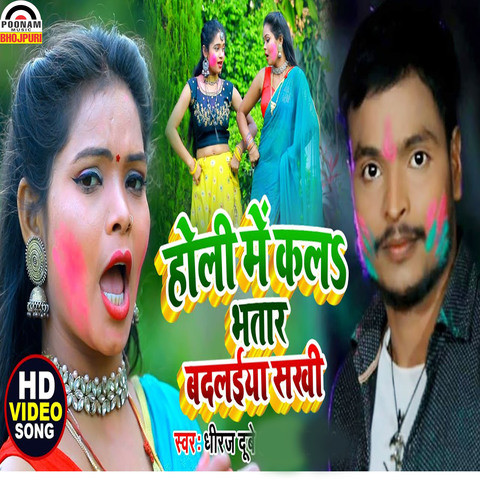 bhojpuri holi all album song