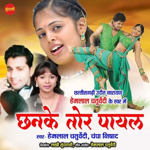 Chhanke Tore Payal Song Download: Chhanke Tore Payal MP3 Chattisgarhi ...