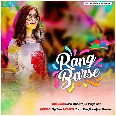 dj holi song rang barse